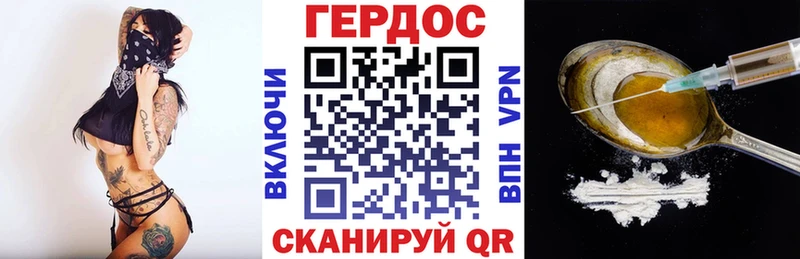 наркошоп  Горбатов  ГЕРОИН герыч 