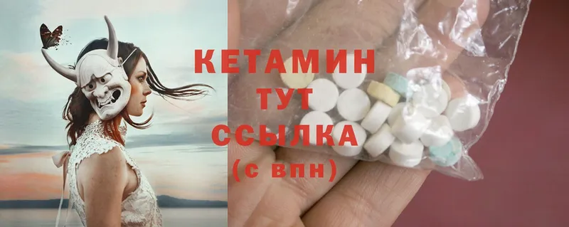 КЕТАМИН ketamine Горбатов