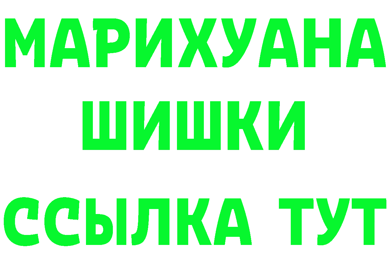 Меф mephedrone рабочий сайт это МЕГА Горбатов