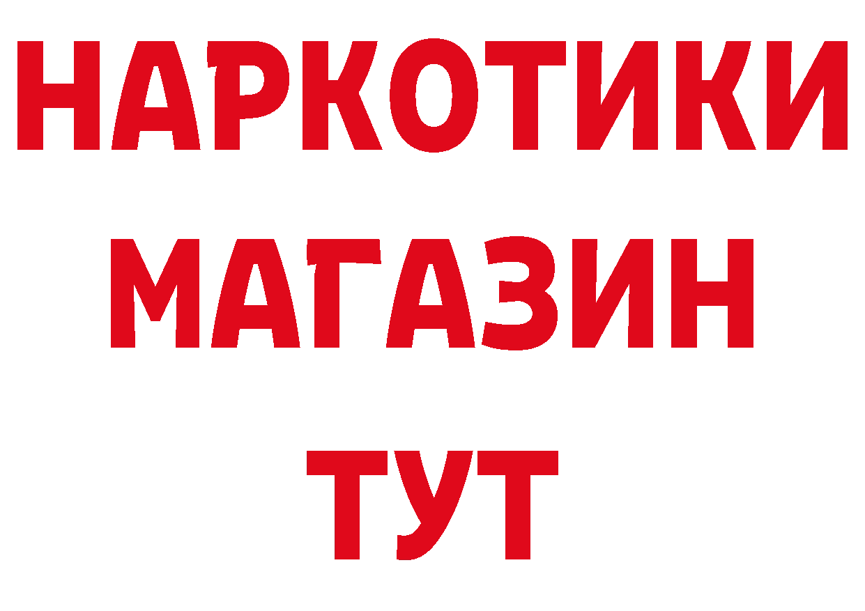 Где найти наркотики? дарк нет официальный сайт Горбатов