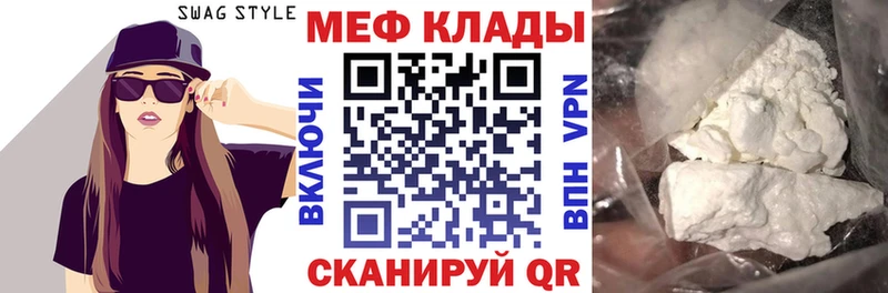 купить наркотики сайты  МЕГА зеркало  МЯУ-МЯУ мука  Горбатов 